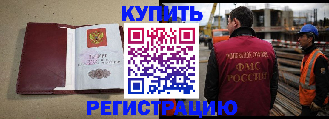 прописка штамп в Карабаново