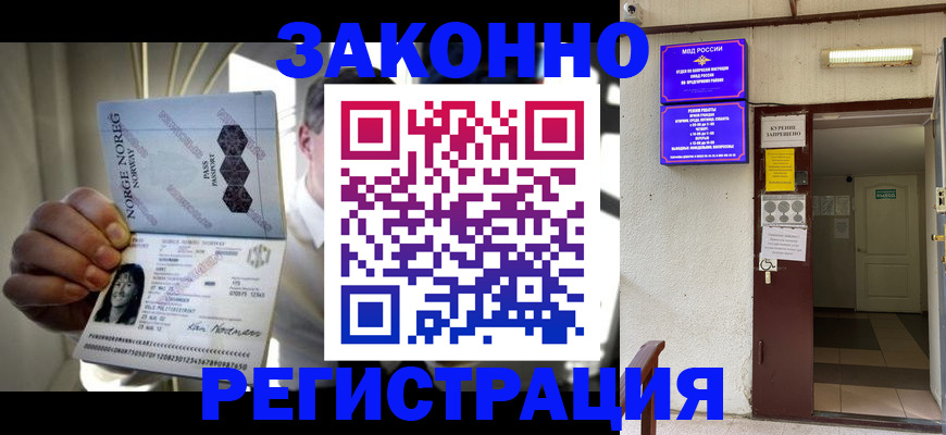 временная регистрация гарантия в Карабаново