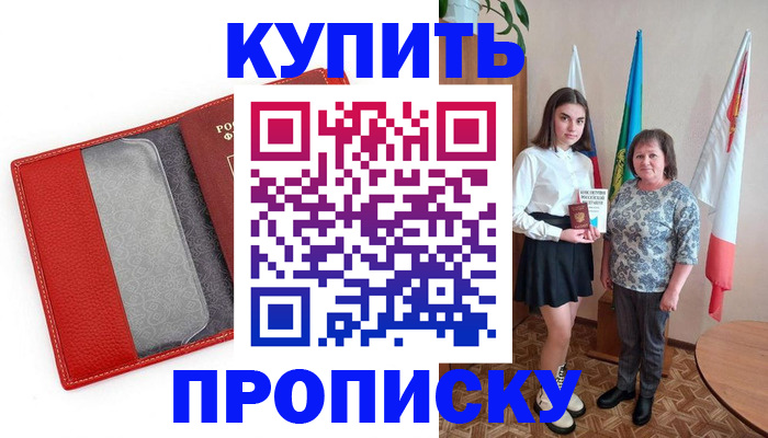 временная регистрация поиск в Карабаново