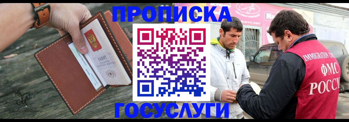 прописка для военкомата в Карабаново