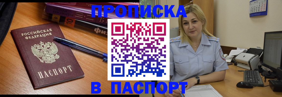 прописка ребенка в Карабаново